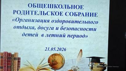 #Завершение учебного года